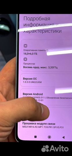 Xiaomi 13T Pro, 16/1 ТБ