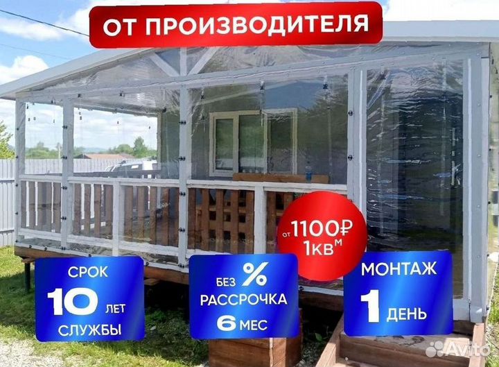 Производство мягких окон