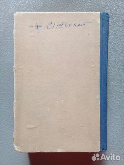 Dickens David Copperfield