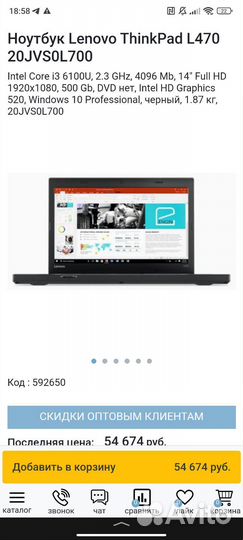 Ноутбук lenovo thinkpad L470