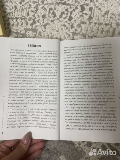 Тайная опора