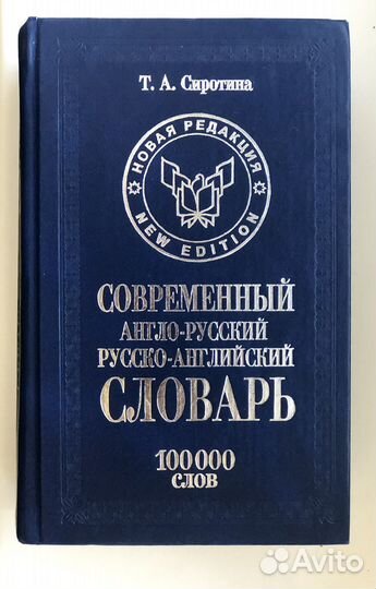 Школьная энциклопедия, Толковый словарь