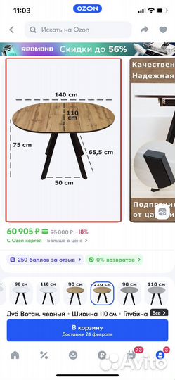 Стол круглый раздвижной 110 (дуб вотан)