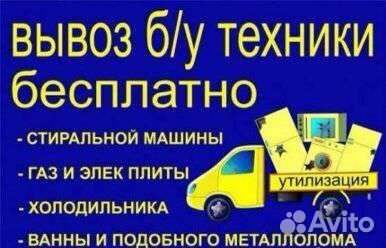 Вывоз мусора