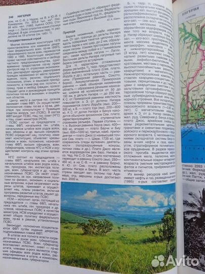 Африка. Энциклопедический справочник