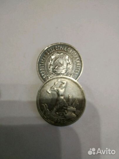 Полтинник 1922-1925год