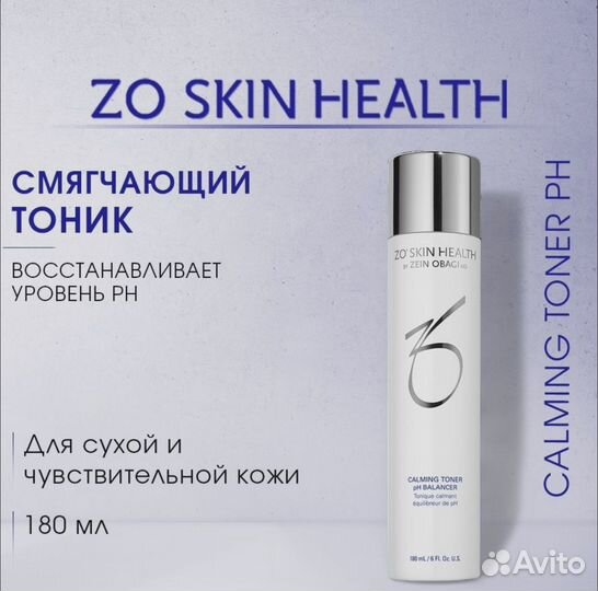 ZO Skin Health by Zein Obagi toner PH Тоник 180мл