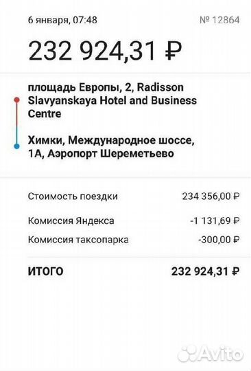 Подключение к Яндекс такси и Ситимобил