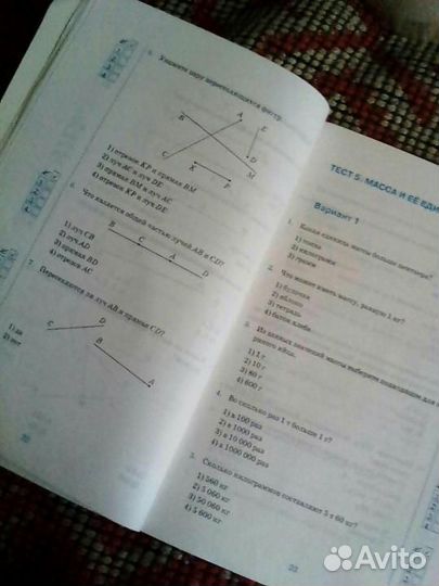 Книги для 5 класса по математике