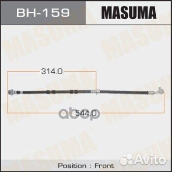 Шланг тормозной BH159 Masuma