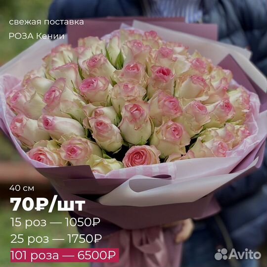 Розы с доставкой