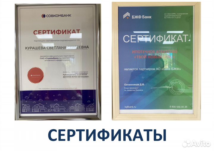 Кредитный брокер / Ипотечный брокер