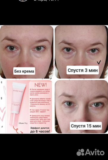 Крем от морщин и отеков под глазами