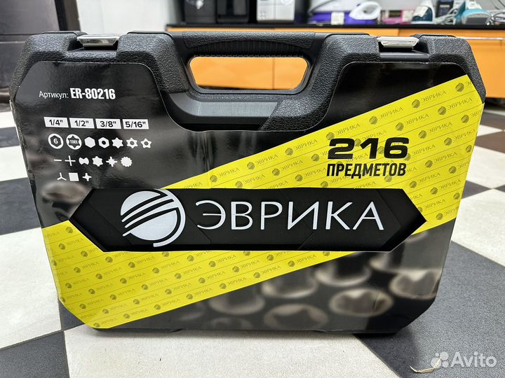 Набор инструментов для авто