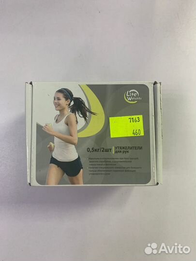 Утяжелители кистевые Lite Weights 0,5кг*2шт
