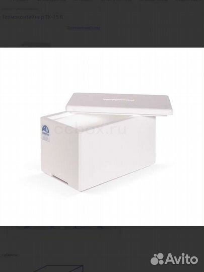 Термоконтейнеры