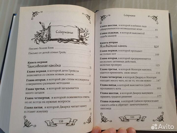 Спайдервик Хроники