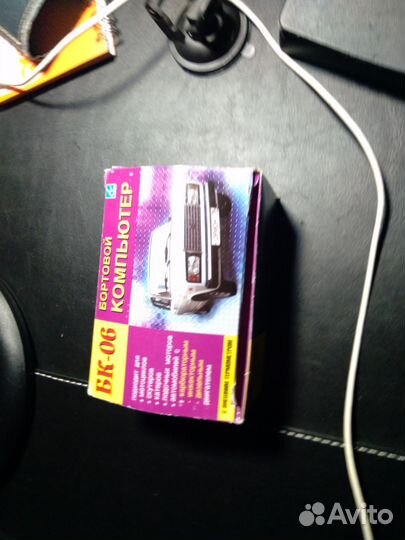 Бортовой компьютер