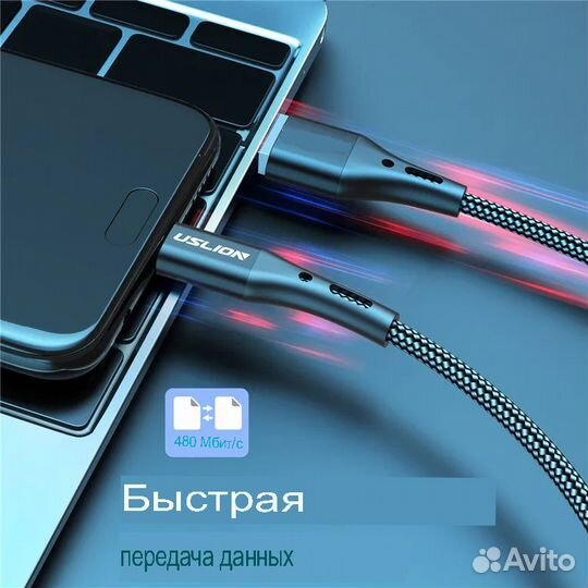 Кабель быстрой зарядки и передачи данных USB Type