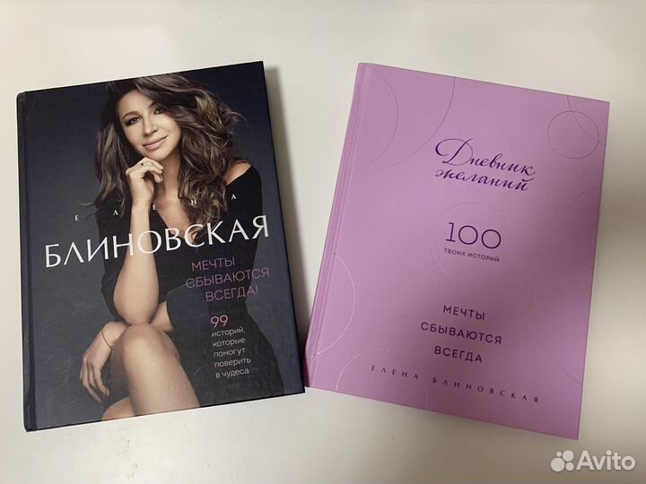 Елена Блиновская