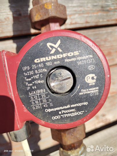 Насос grundfos