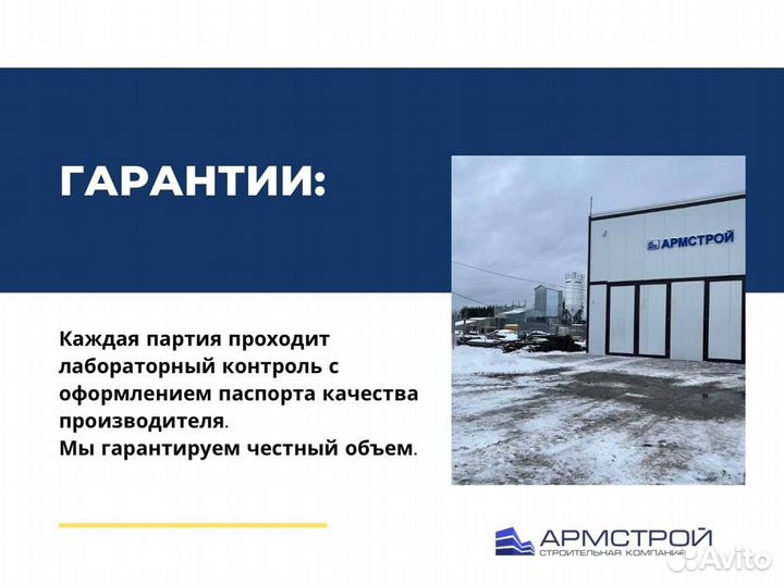 Пескобетон