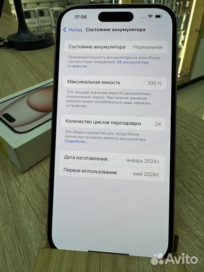iPhone 15, 128 ГБ