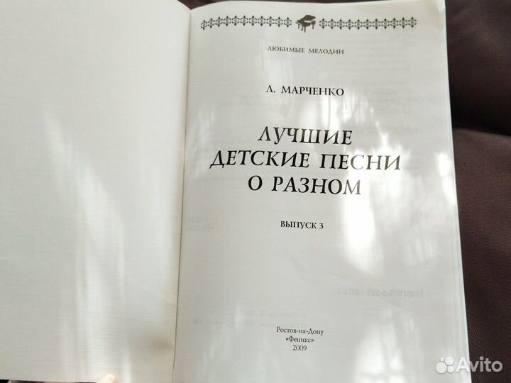 Сборник песен для детей