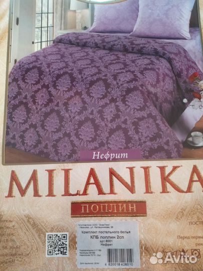 Постельное белье 2-х спальное поплин