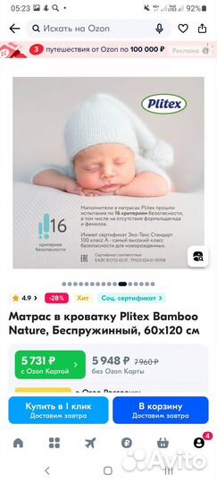 Детская кроватка, матрас, наматрасник, бортики