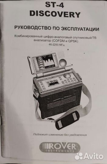 Цифро-аналоговый анализатор телевизионный