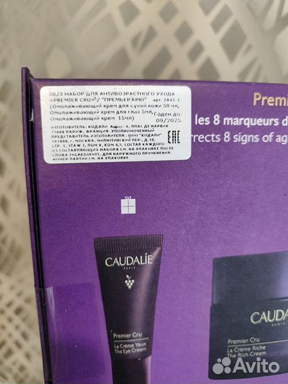 Наборы.Eisenberg, Coudalie, Vichy, Filorga