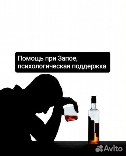 Вывод из запоя