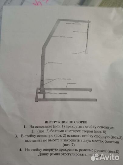 Стойка опорная прикроватная