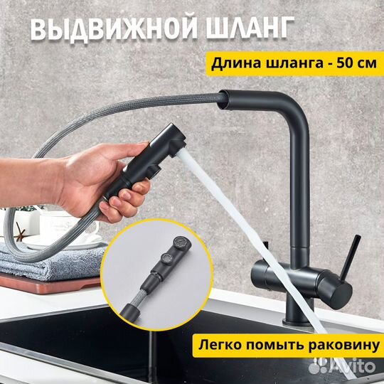 Смеситель для кухни выдвижной гибкий с фильтром
