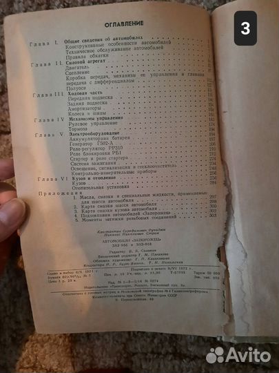 Автомобили