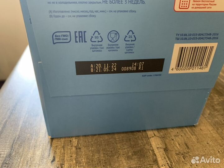 Смесь малютка 3