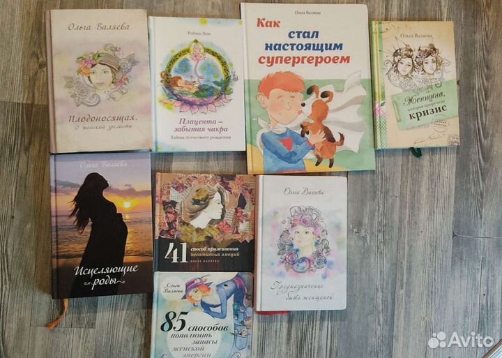 Книги Валяевой