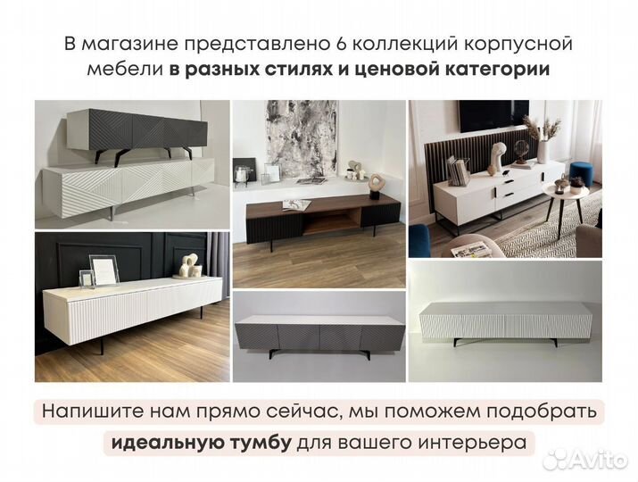 Тумба тв Bravo на опорах (с доставкой)