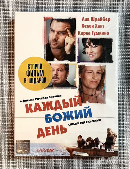 Каждый Божий День DVD Deluxe