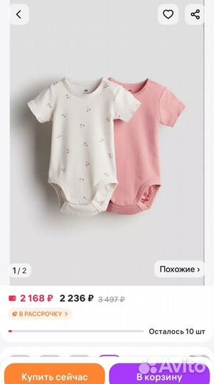 Боди H&M 92 р, короткий рукав