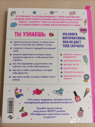 Книги для девочек