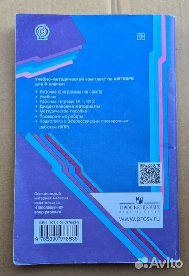 Алгебр 8 класс, дидактические материалы