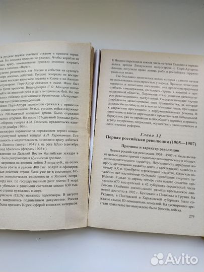 Учебные пособия по истории России