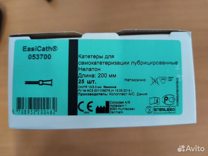 Катетеры для самокатеризации 200 мм,10/3.3 мм