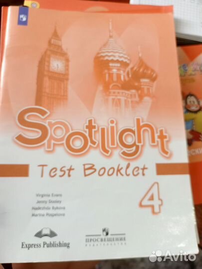 Учебник Рабочая тетрадь Spotlight 4