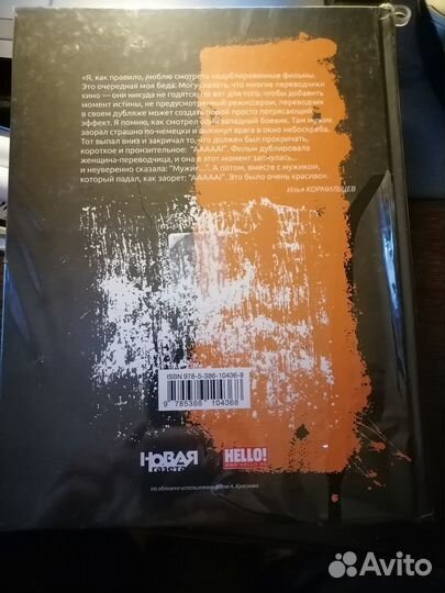 Илья Кормильцев. Космос как воспоминание / Кушнир