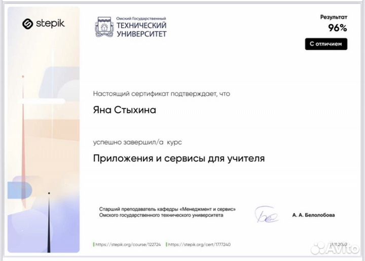 Репетитор по русскому/английскому/немецкому языкам