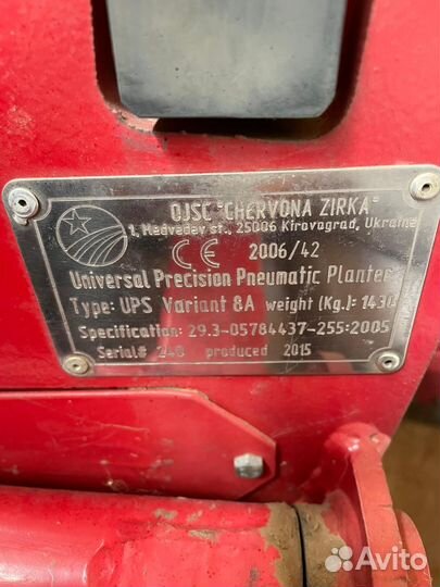 Сеялка Эльворти (Червона Зирка) Веста 8, 2015