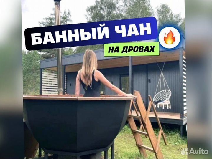 Чан фурако объем 2500 л